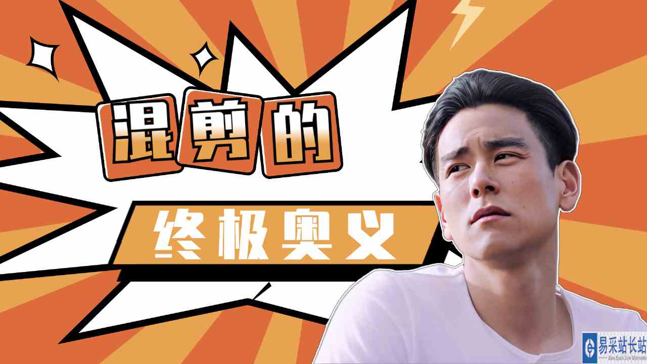 【台词乱接｜终极奥义】这个视频颠覆了我对二创的认知