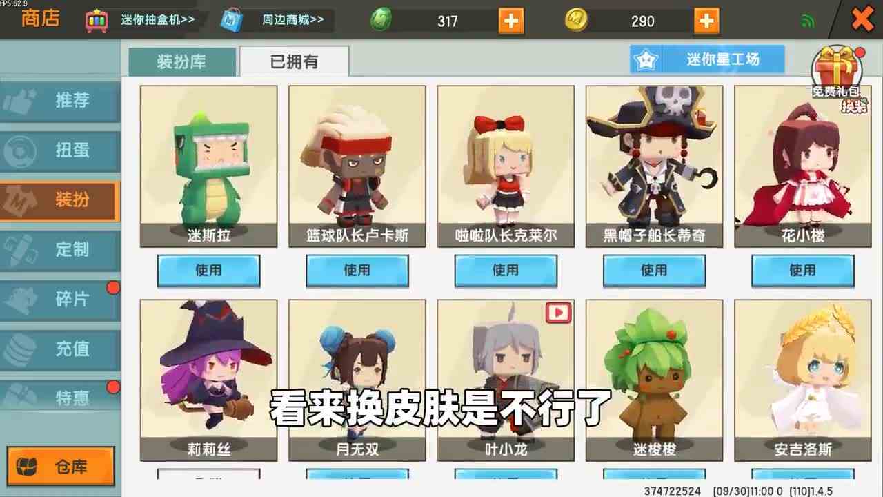 迷你世界：野人躲猫猫！玩家吃汤圆伪装成小鸡，还在最后4秒获胜