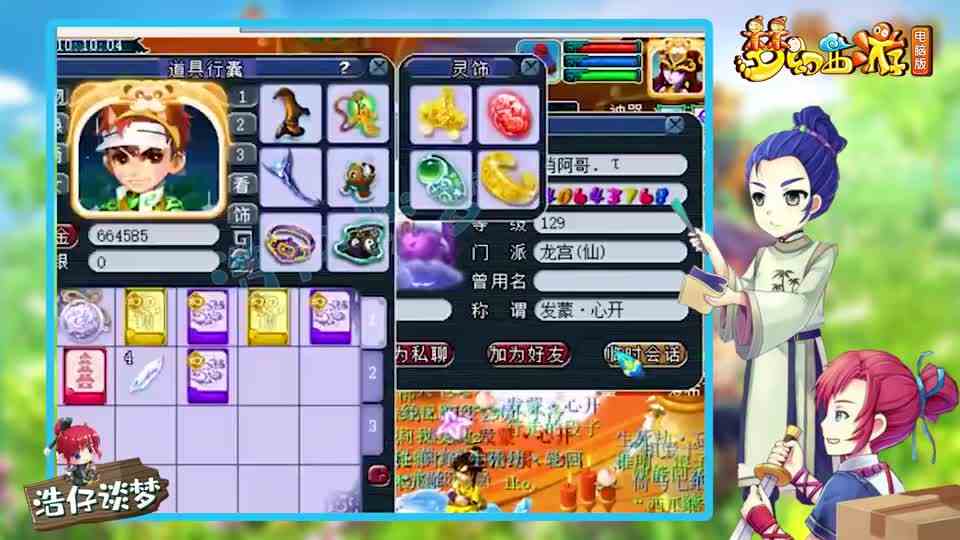 梦幻西游：老王120级物爆号被歧视，结果一出手，直接看懵队友！