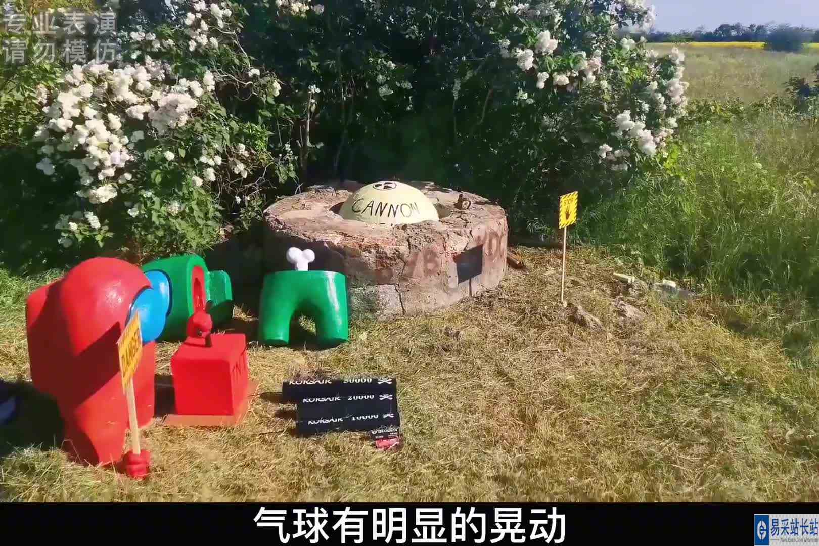 气球表示,我终于自由了