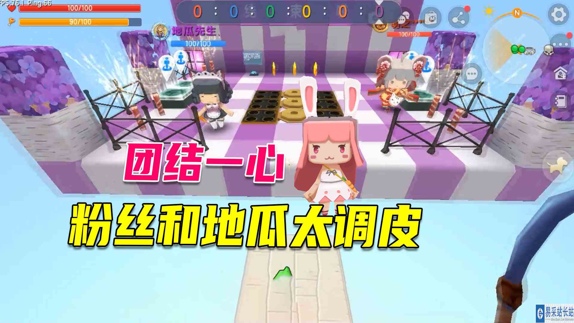 迷你世界：应粉丝要求，找到地瓜团结一心，粉丝和地瓜太调皮#迷你世界#沙盒游戏