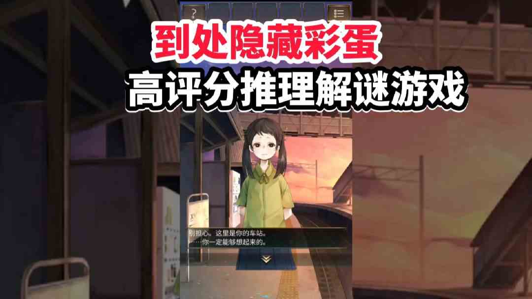 高评分推理解谜游戏