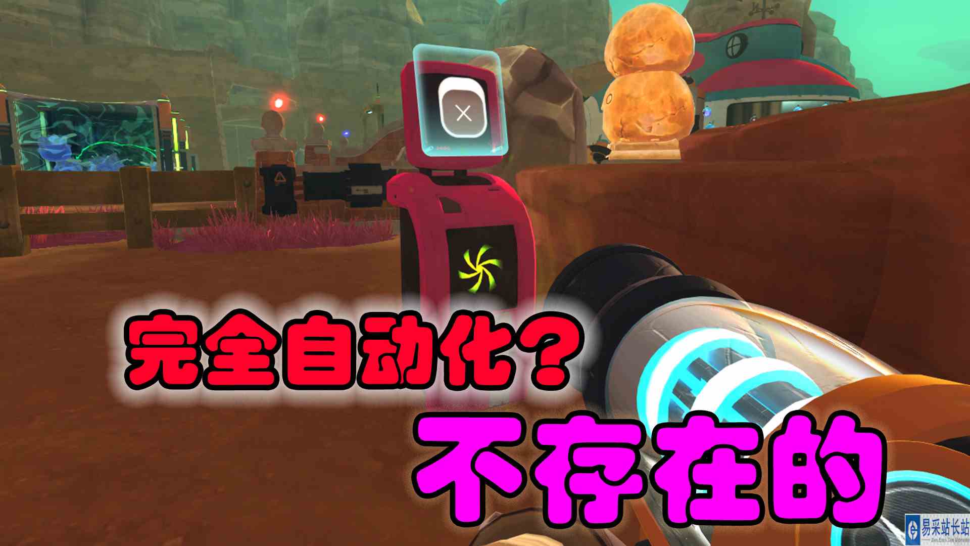 史莱姆牧场20 全程自动化？不存在的 元叔游戏