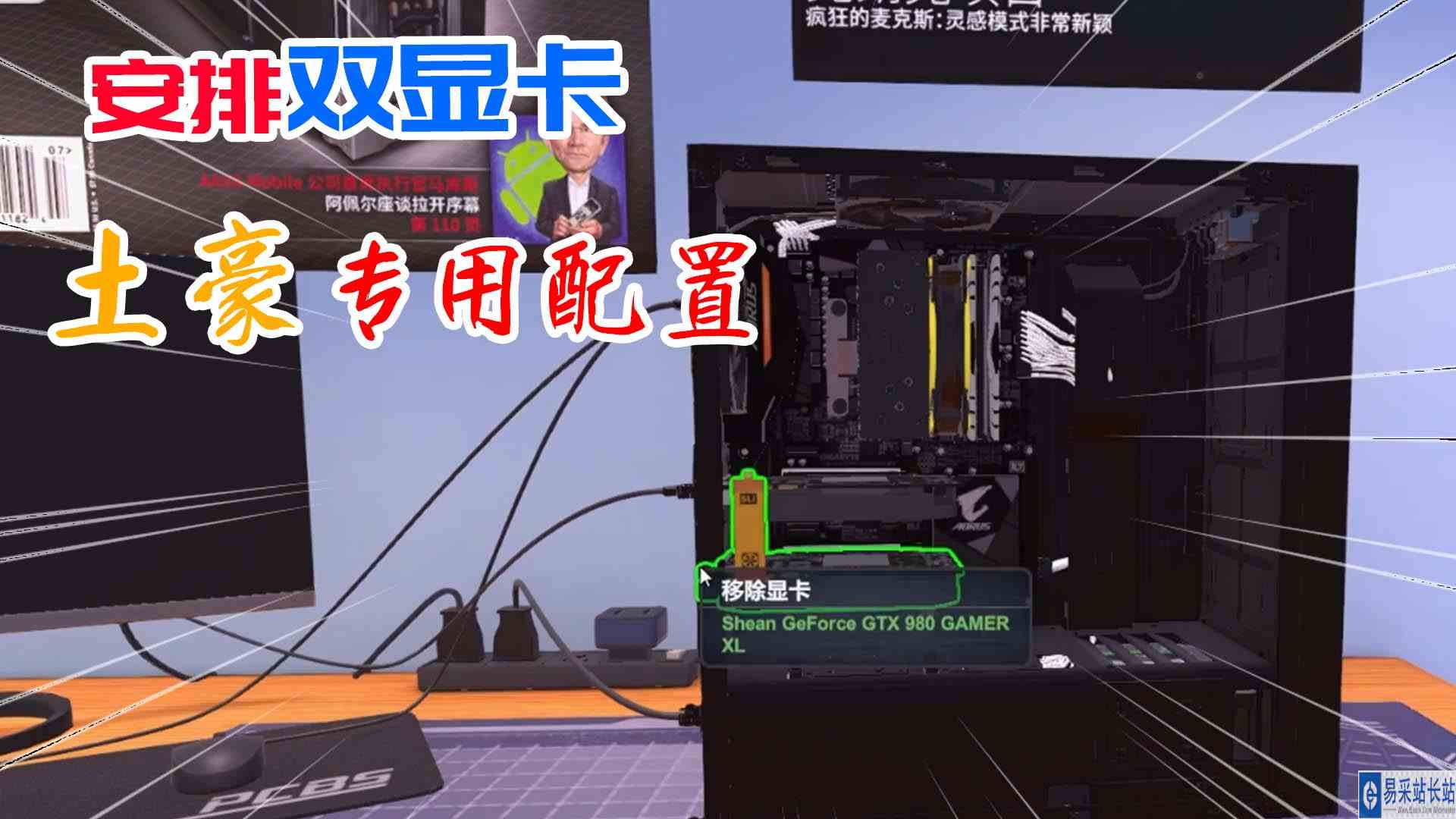 金牌保洁员222 元叔遇到显卡危机了，试试双显卡的威力！元叔游戏