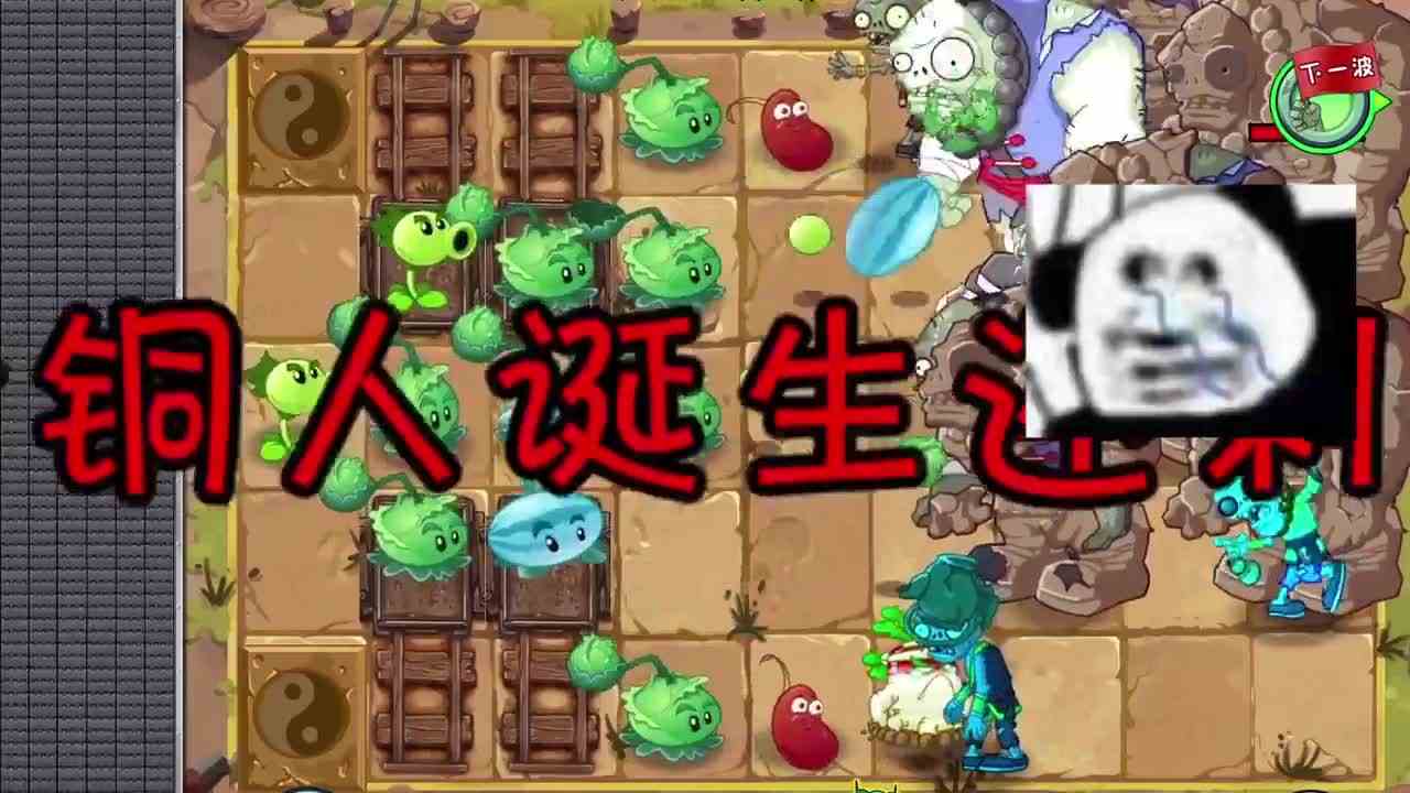 植物大战僵尸：会瞬间移动的巨人僵尸你见过吗？