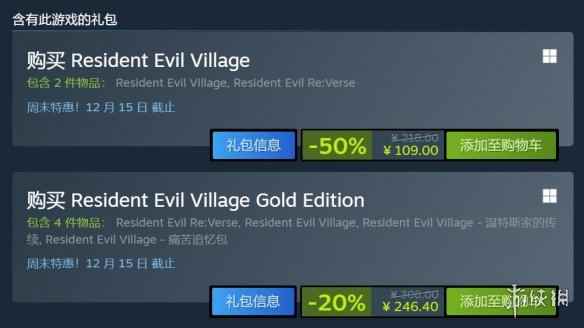 《生化危机8》Steam今日新史低：半价超值仅需109元