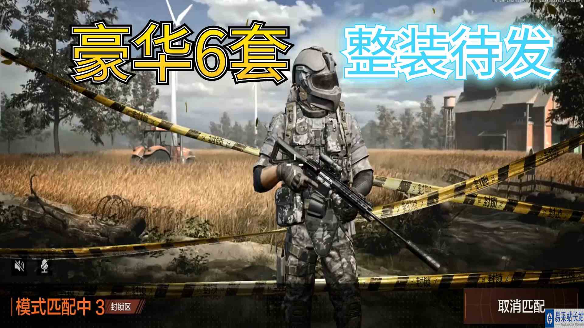 暗区突围：头戴奥特曼头盔，身穿6级重甲，下农场封锁区，太刺激了#暗区突围#手游
