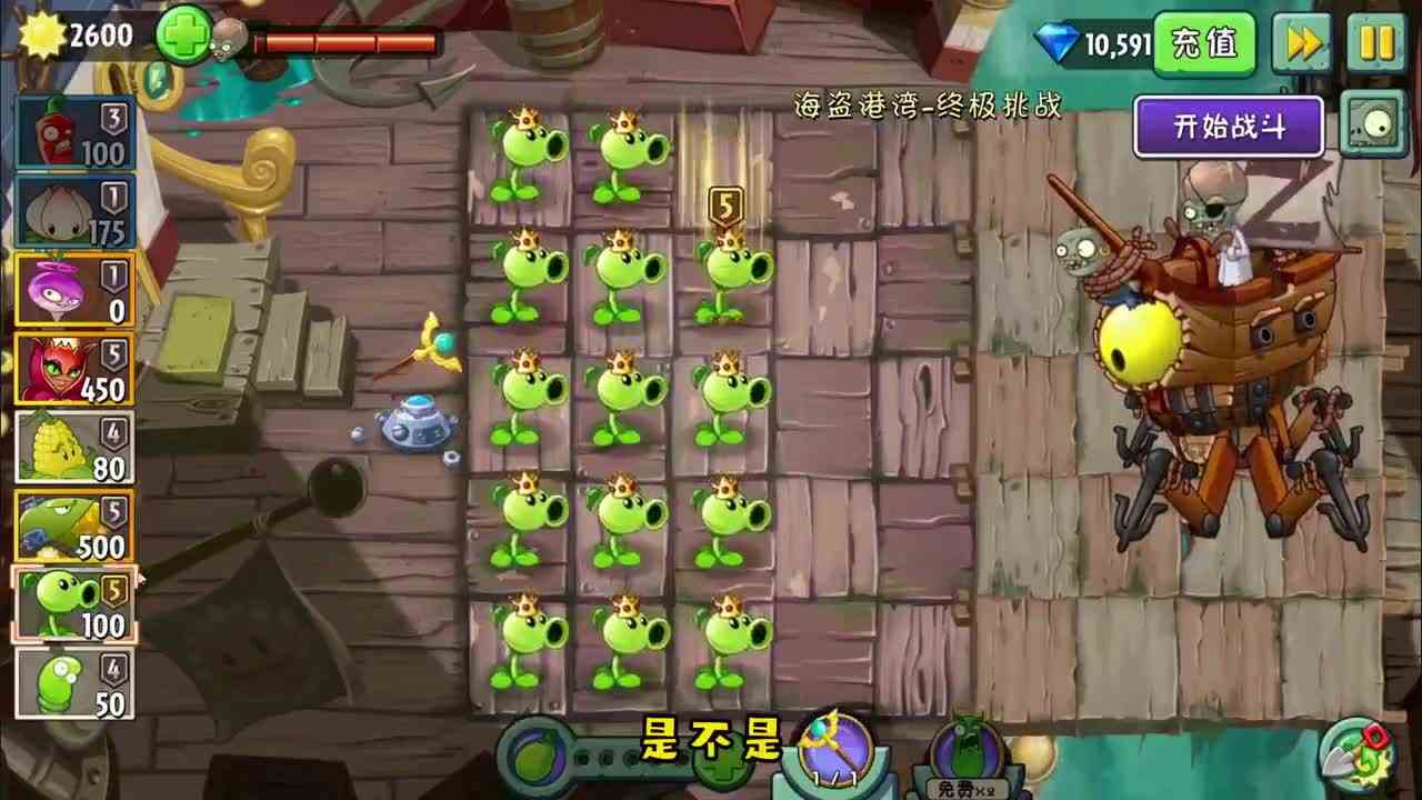 植物大战僵尸：粉丝想看豌豆射手VS海盗港湾僵博，安排！能打赢吗