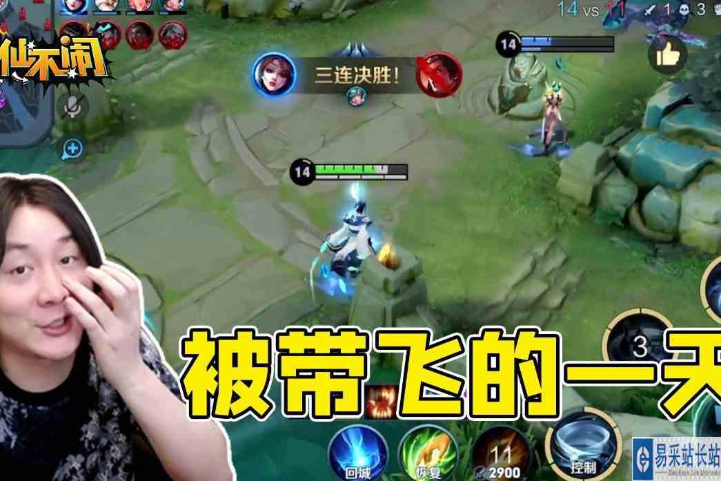 【大仙不闹】被带飞的感觉还是那么美妙！