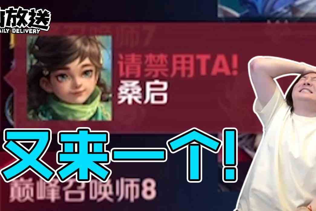 【每日仙放送】一生之敌又增加了！