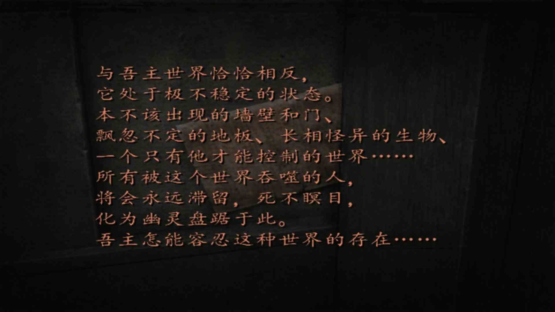 可尔戏游“寂静岭4 汉化版” HARD难度 全剧情流程 第1集 “走不出的房间 辛西娅魂断地铁站”