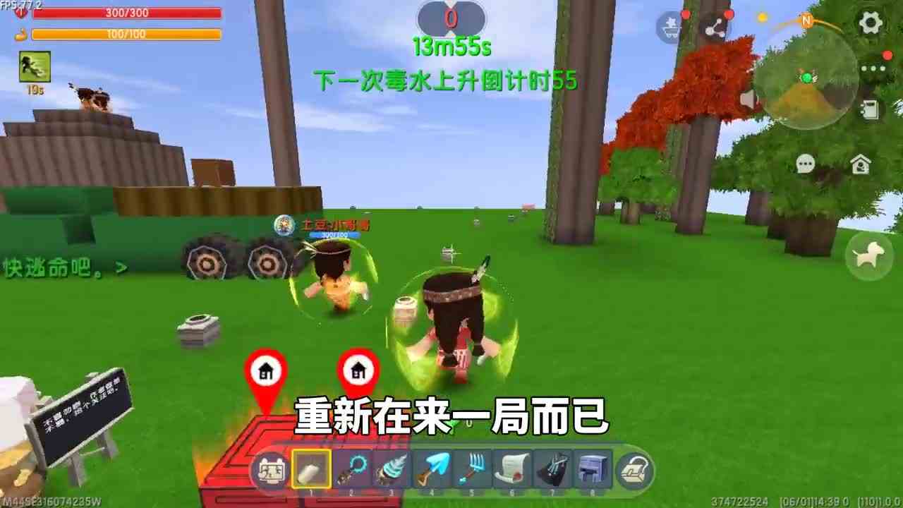 迷你世界：毒水来了土豆还在找他的私房钱，还用一扇门抵挡了伤害