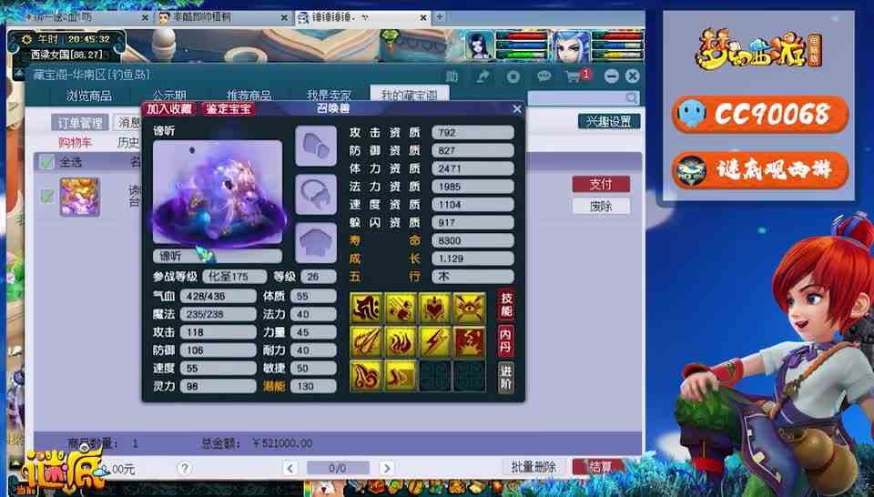 梦幻西游：梧桐的10技能须弥谛听转让服战队友，新老板实力很强横