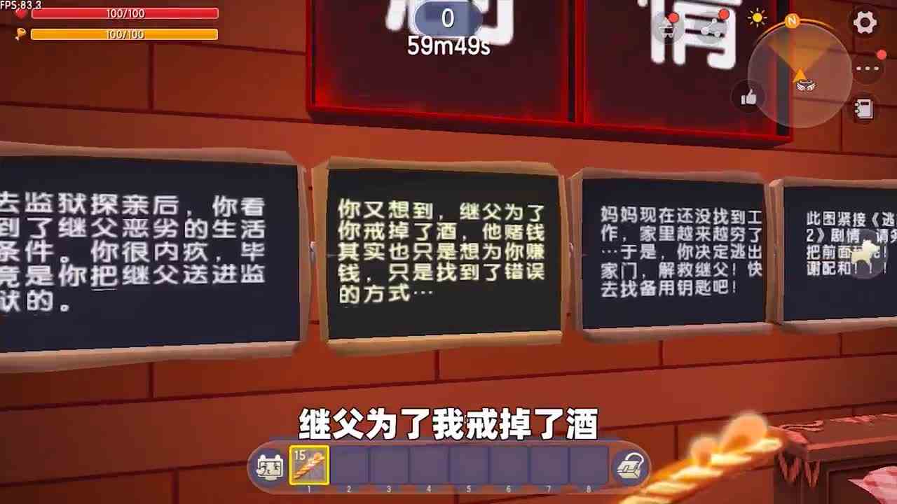 迷你世界：拯救继父！原来继父没有被关监狱，还因此找到了工作