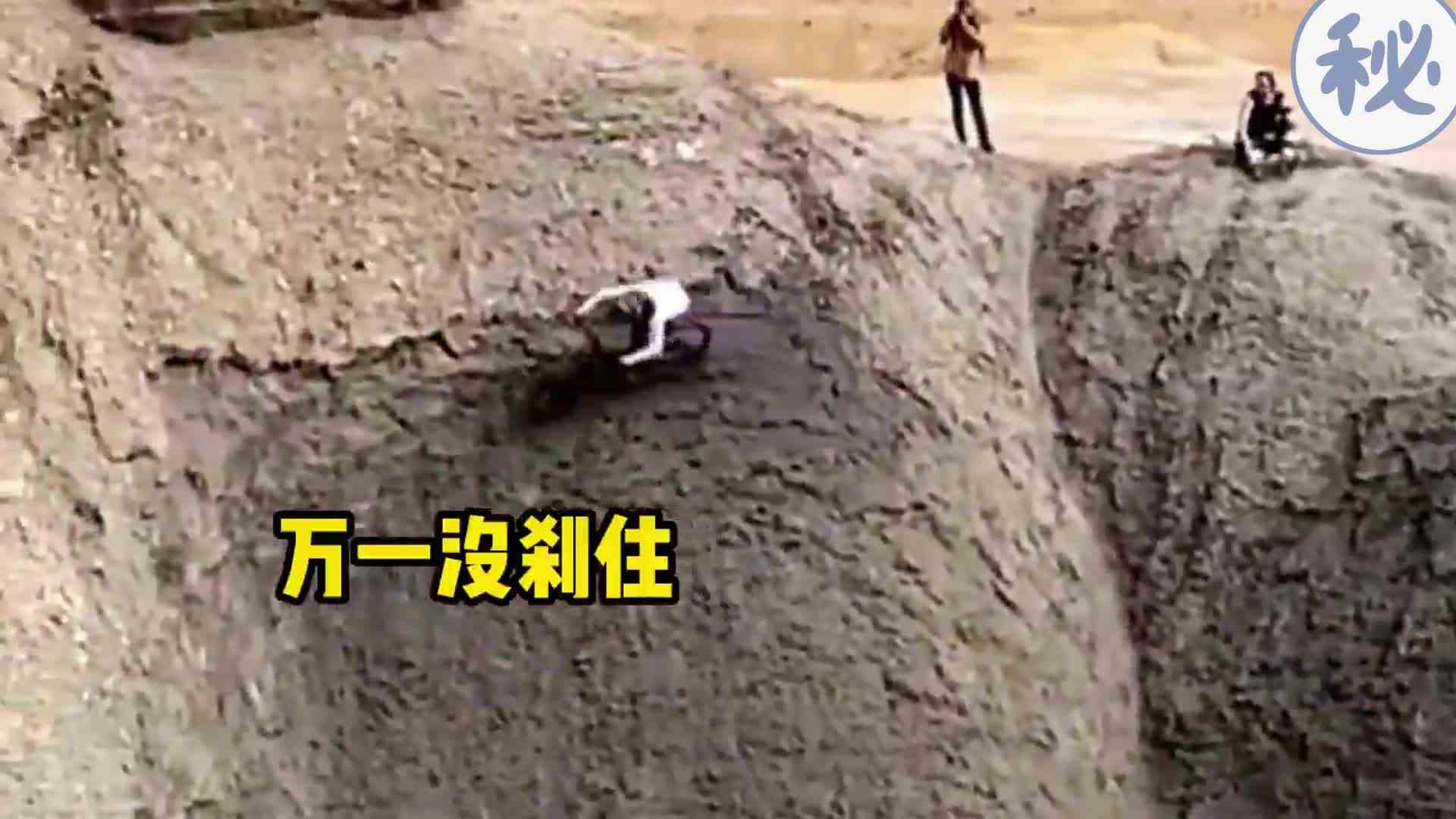 玩好了是故事，玩不好就是事故，这不是我能参与的游戏。