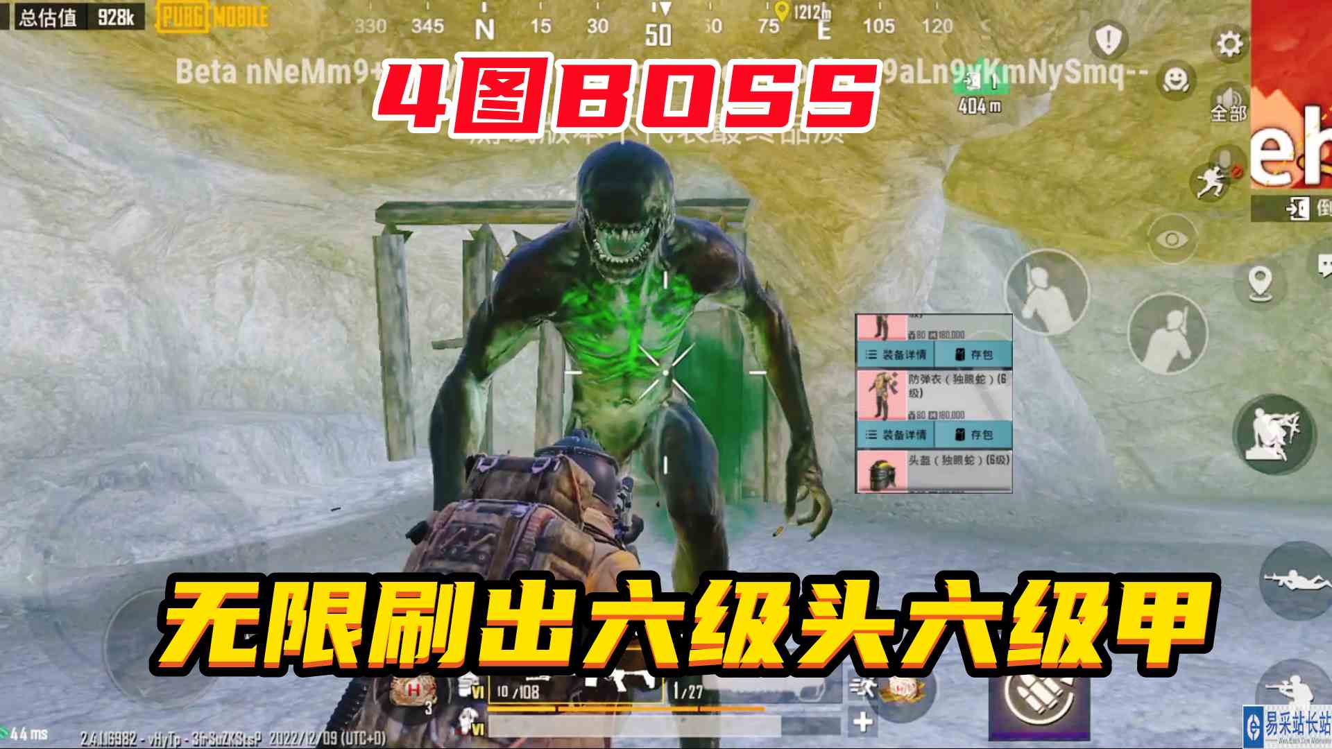 地铁逃生上线4图，击败boss可以“无限”爆出六级头六级甲#游戏剧场吃瓜看戏
