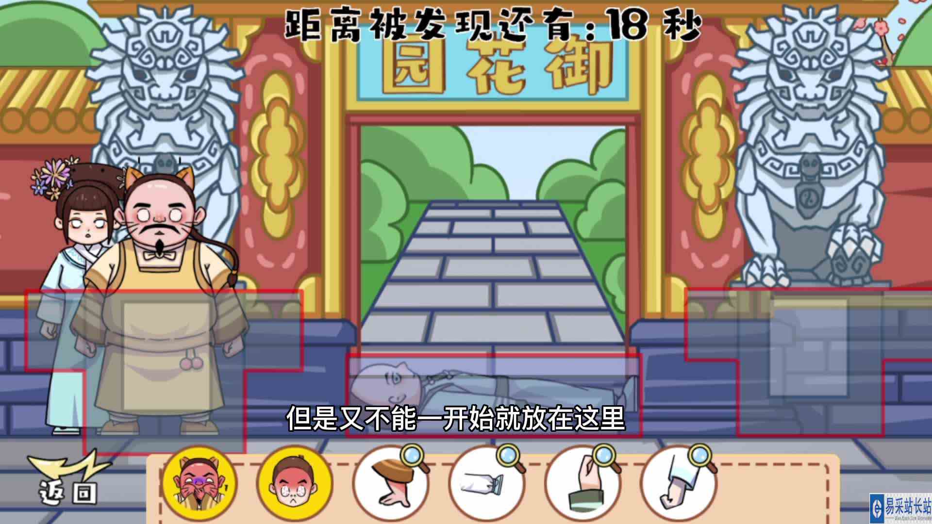剧情找找茬：最新关卡后宫躲猫猫的通关攻略