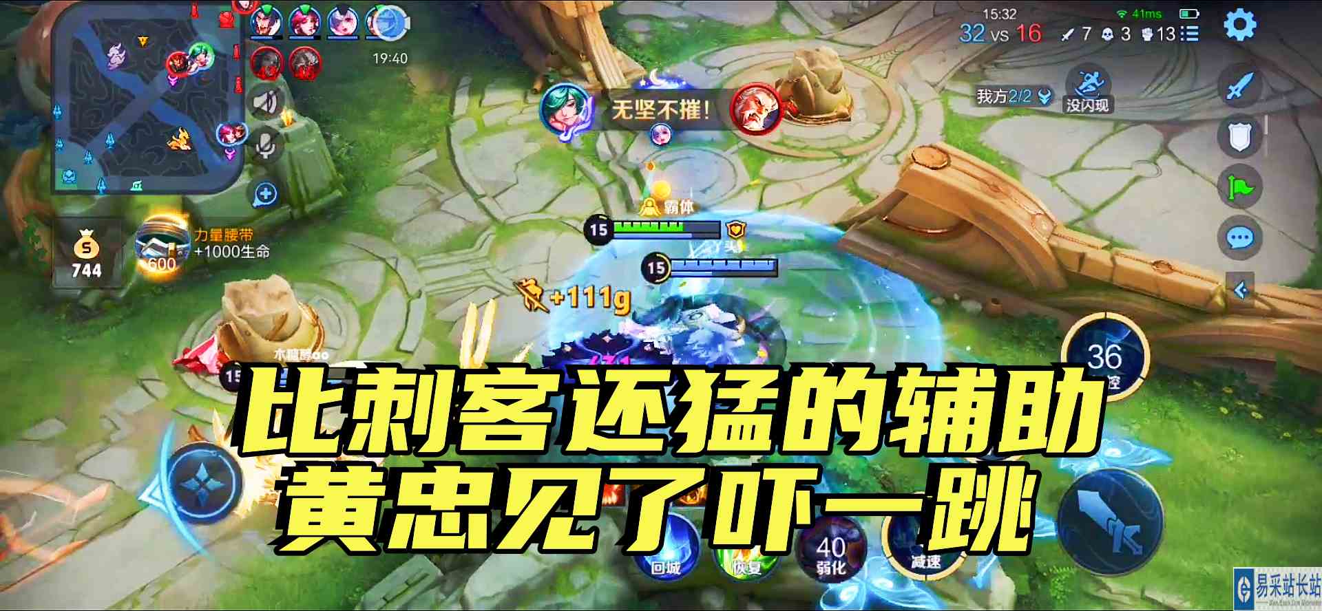 “食人鱼庄周”简直可怕，见到人就追着咬，辅助比刺客还猛！
