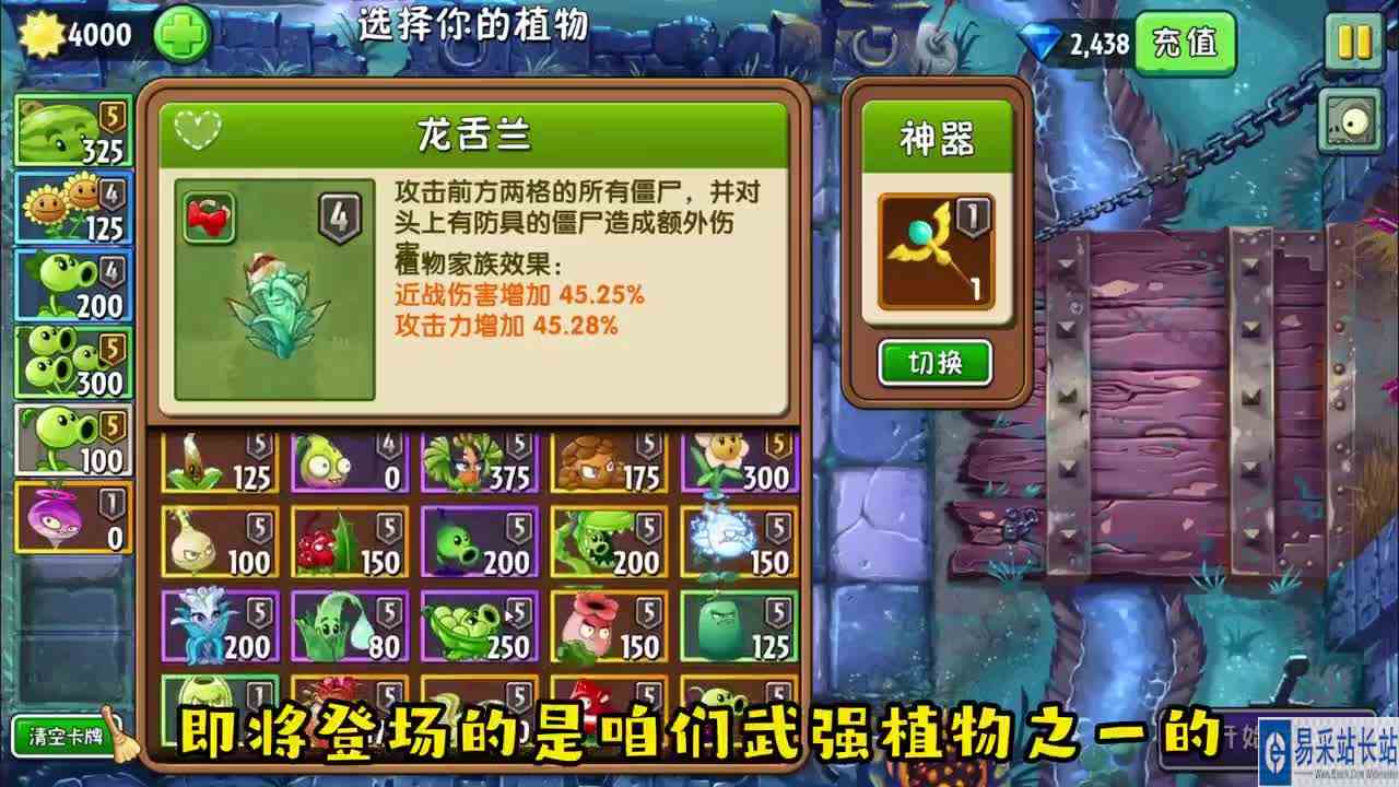 植物大战僵尸：五强之豌豆迫击炮VS喷火龙僵王！三秒够不够？