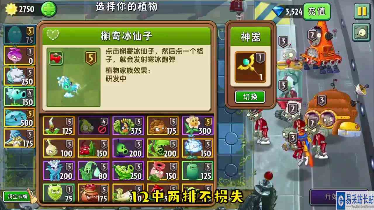 植物大战僵尸：无伤硬闯未来世界，十个火鸡投手太变态了