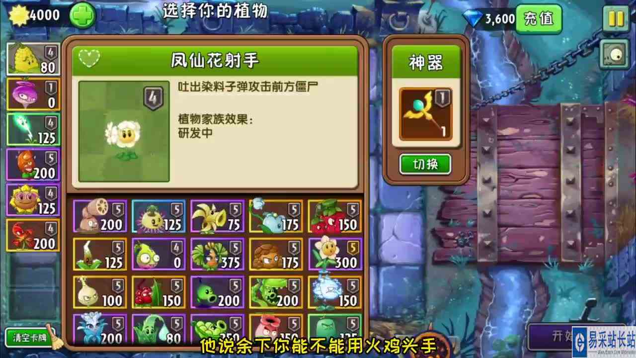 植物大战僵尸：两秒钟击杀僵尸博士！天呐，这个植物也太强了