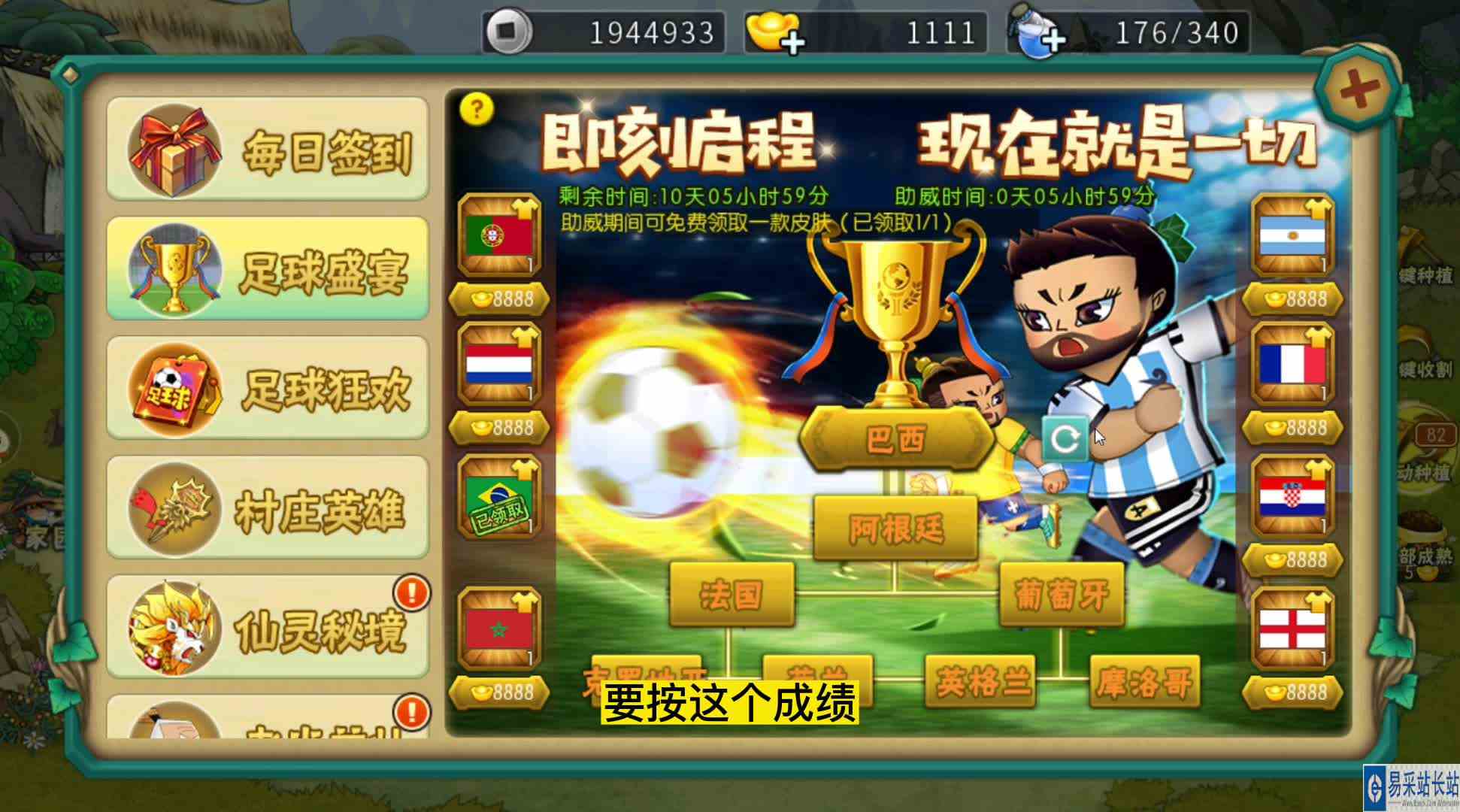 世界杯八强排名预测，巴西阿根廷相邻切磋的机会多，就这么选了