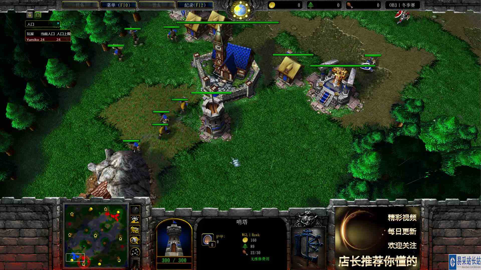 步兵大作战 Yumiko VS Hawk AZ 1 黄金联赛冬季赛 魔兽争霸 店长推荐