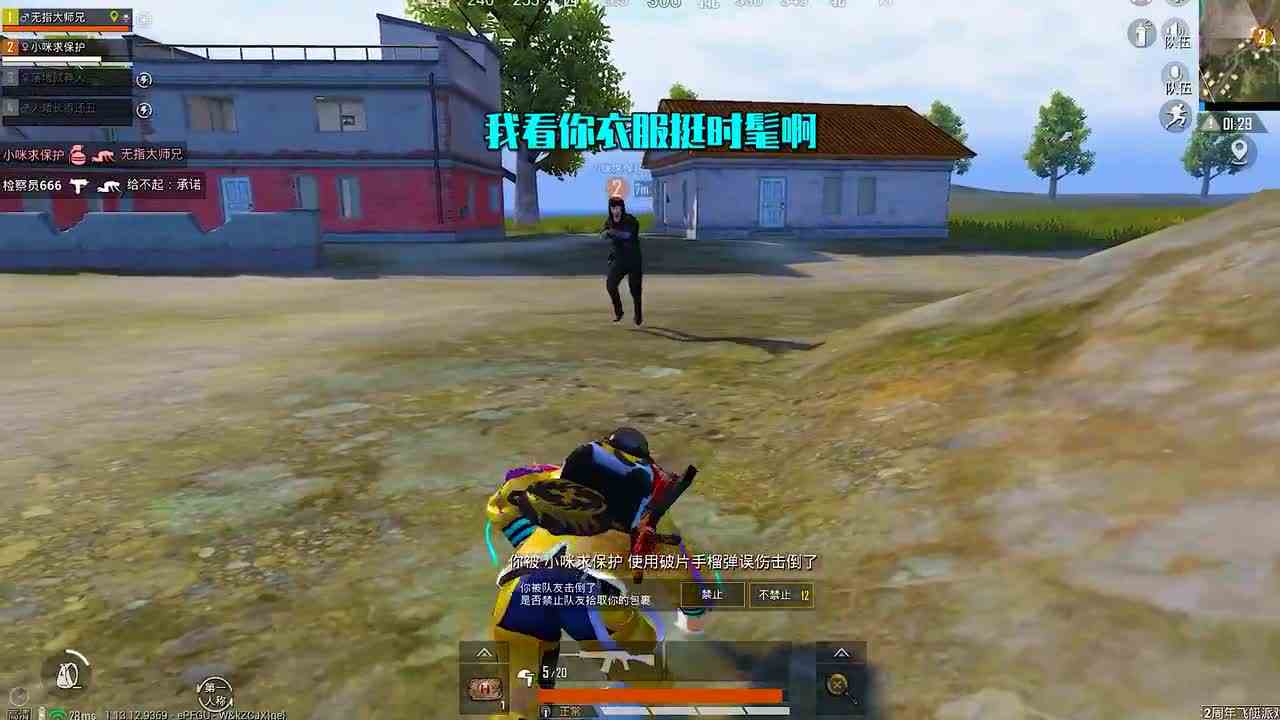 搞笑吃鸡：你经历过绝望吗？渡劫局竟匹配到演员队友，我真的哭了