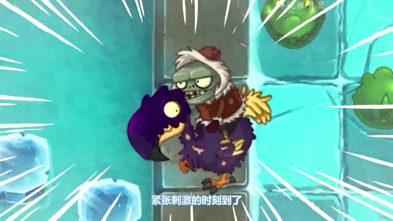 植物大战僵尸：勇敢的渡渡鸟！过五关斩六将，你信？