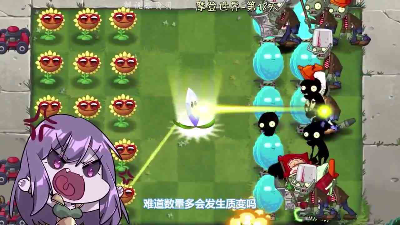 植物大战僵尸：实验小课堂！菱镜草吸收多少阳光，才会变强？