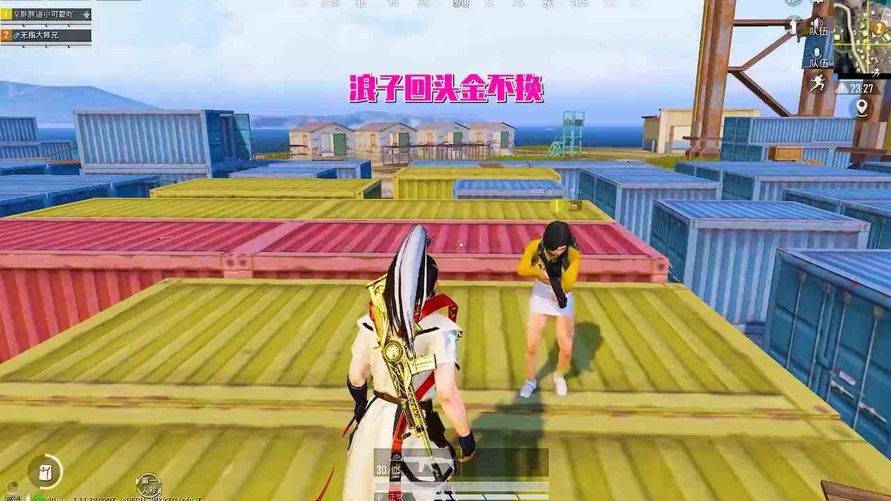 搞笑吃鸡：半夜2点玩游戏竟匹配到女老师，看我传授她恰鸡口诀