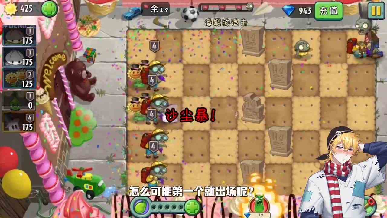 植物大战僵尸：重蹈覆辙！小僵尸笑了，戴夫：又是伤心的一天！