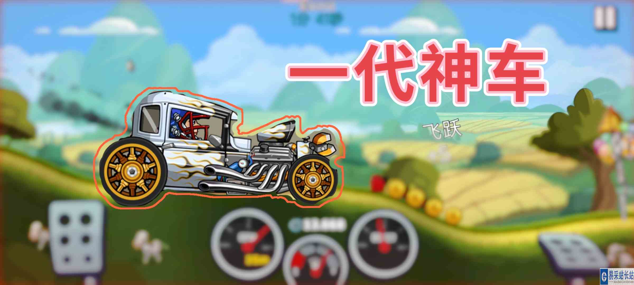 登山赛车2！新活动看谁跑得快#登山赛车2