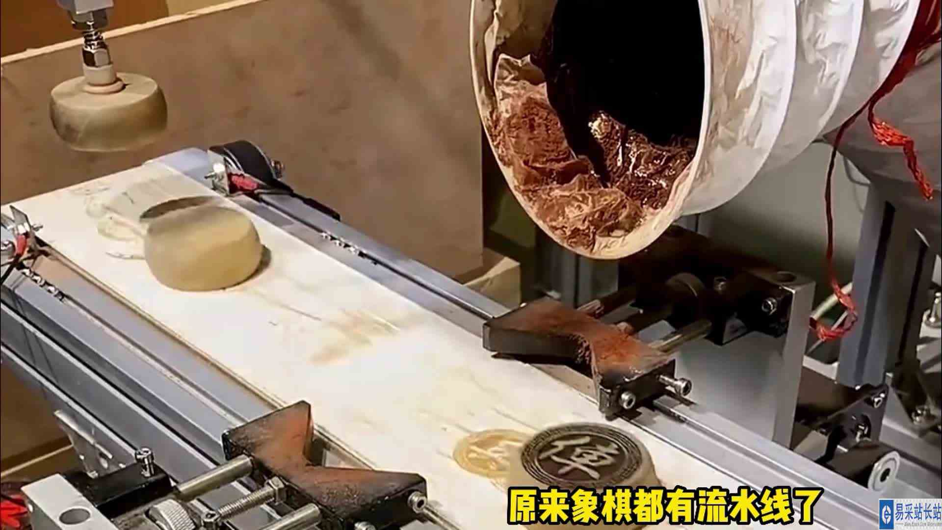 看见这一幕我惊呆了，原来象棋制作过程这么先进。