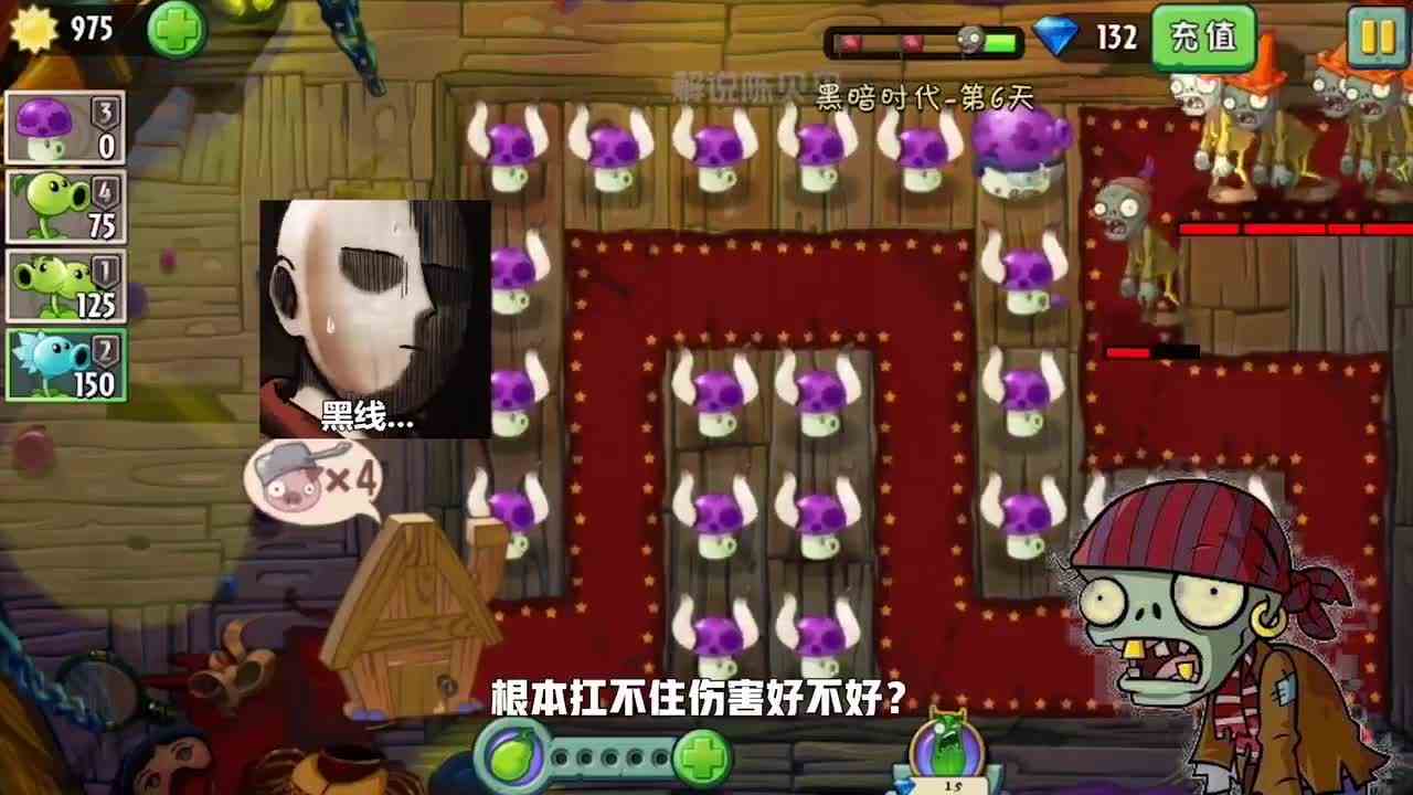 植物大战僵尸：冷却快，零阳光的小喷菇，保护小猪之家的神器！