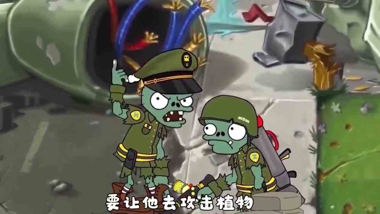 植物大战僵尸：僵尸们欺负向日葵，下一秒就被加农炮炸成了灰，太逗了