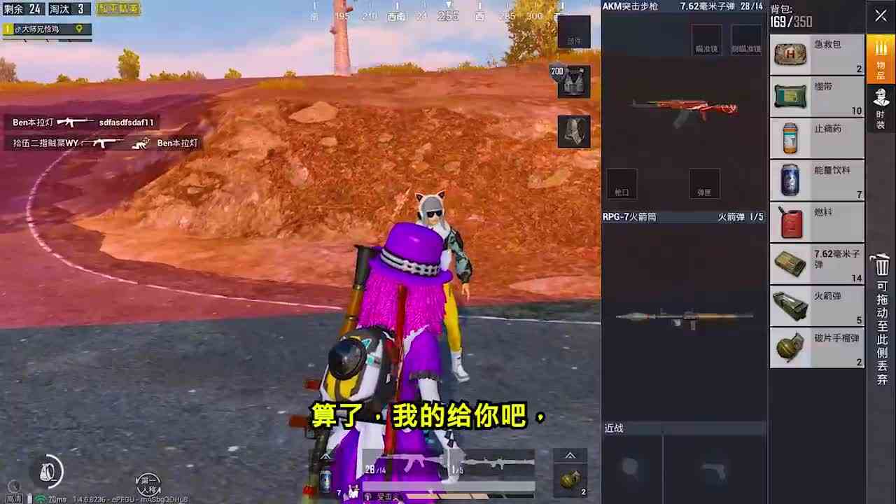 搞笑吃鸡：偶遇掉线玩家，做了一件好事，我的做法他会感动吗？