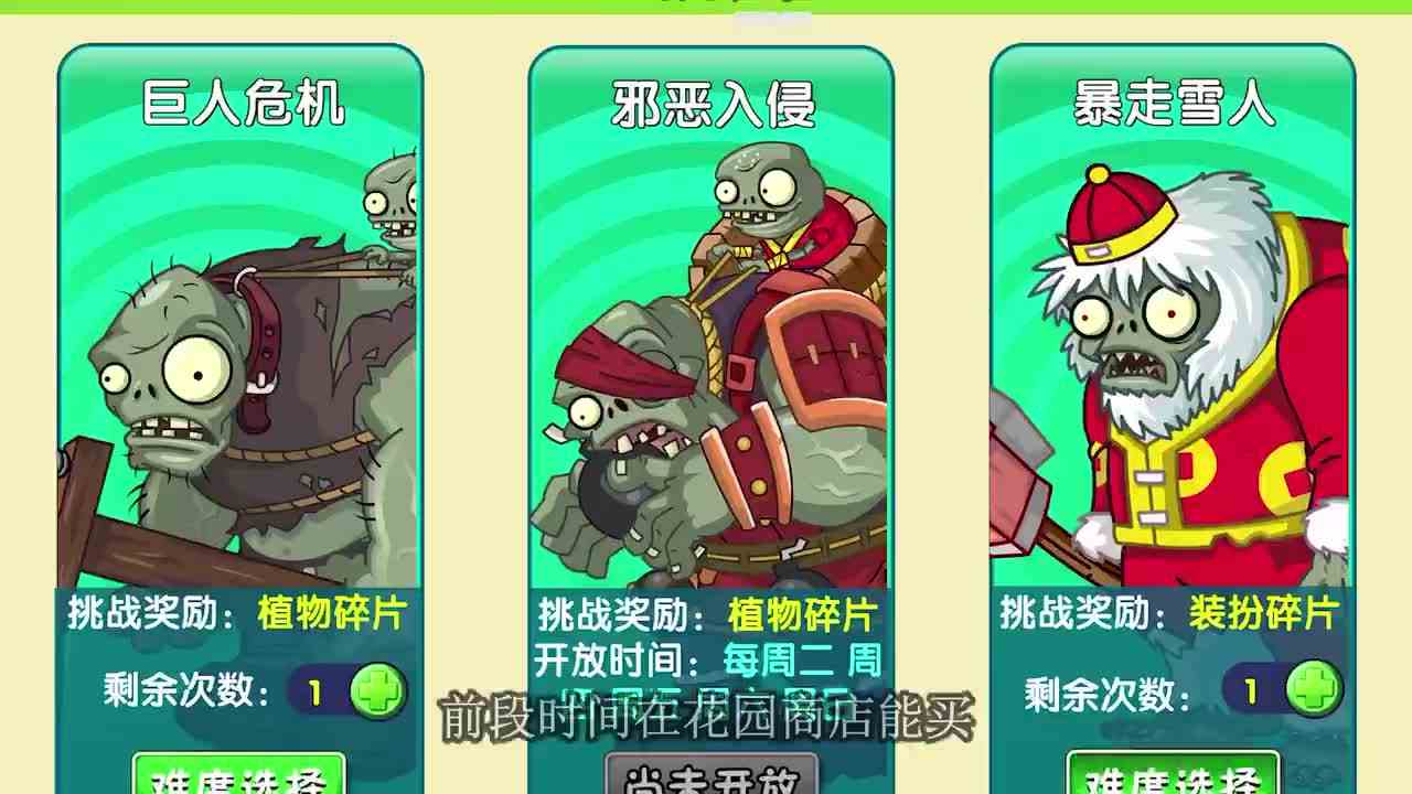植物大战僵尸：PVZ最划算最值得入手的装扮！魅惑菇的简直绝了！