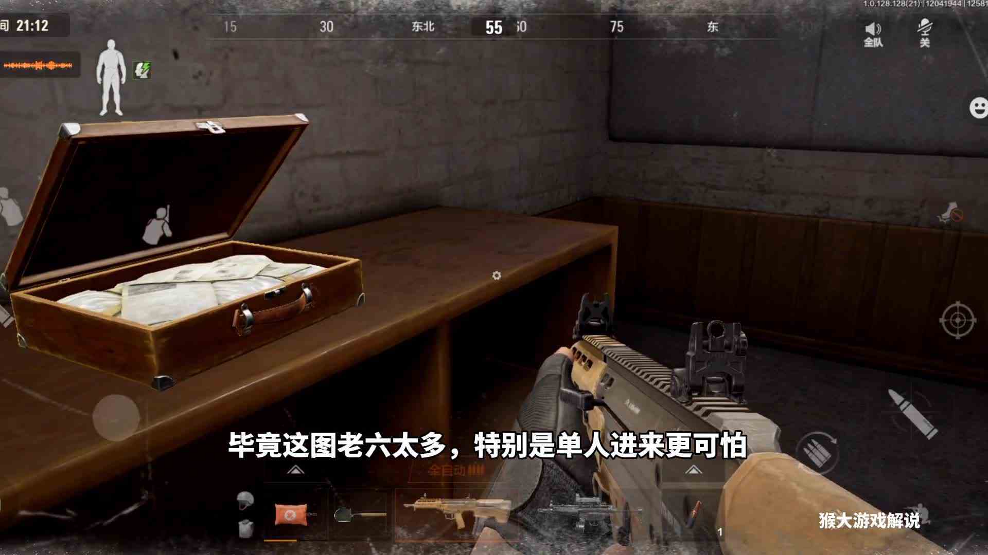 暗区突围：又被机哥秒杀，直接白给了