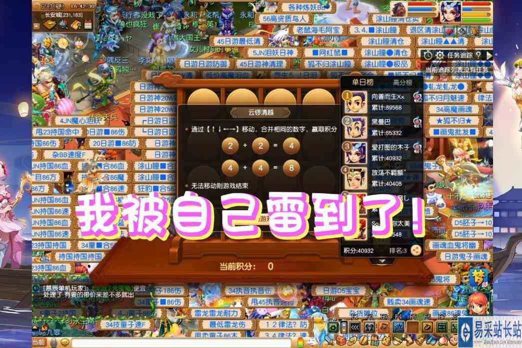 萌新玩梦幻西游的第41天，我被自己雷到了！