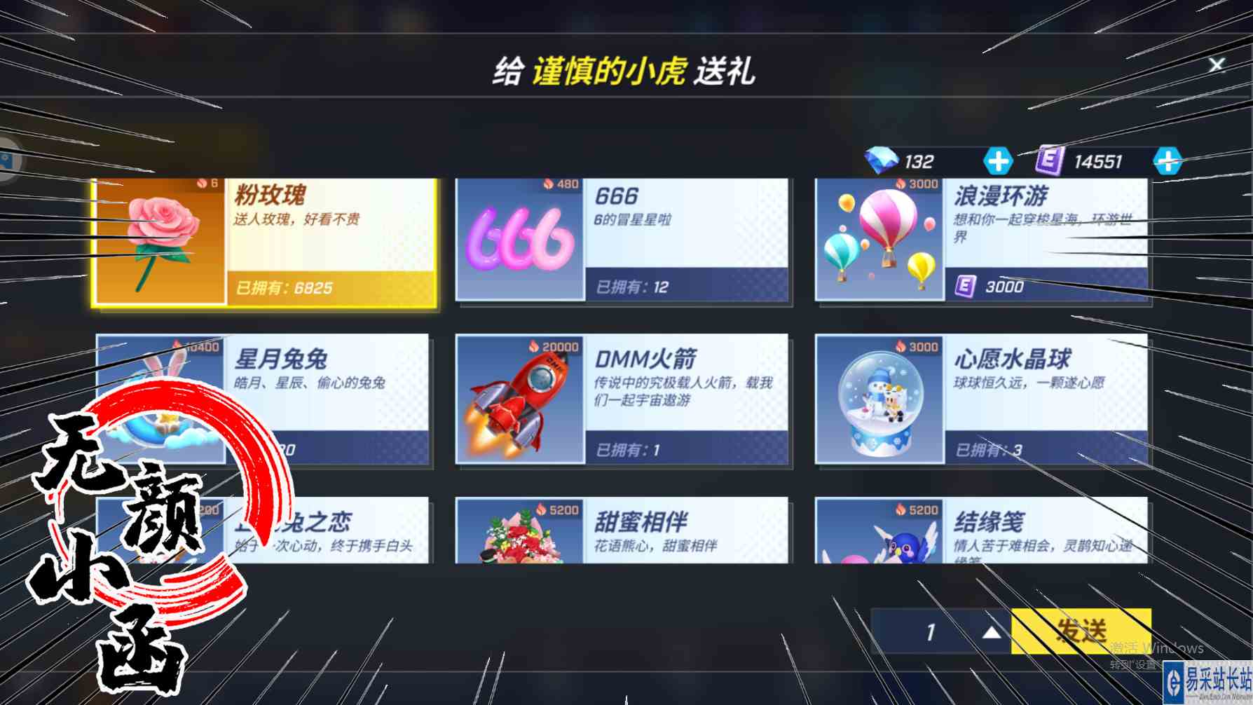 小函逃跑吧少年：粉丝生日可以找我要礼物哦！