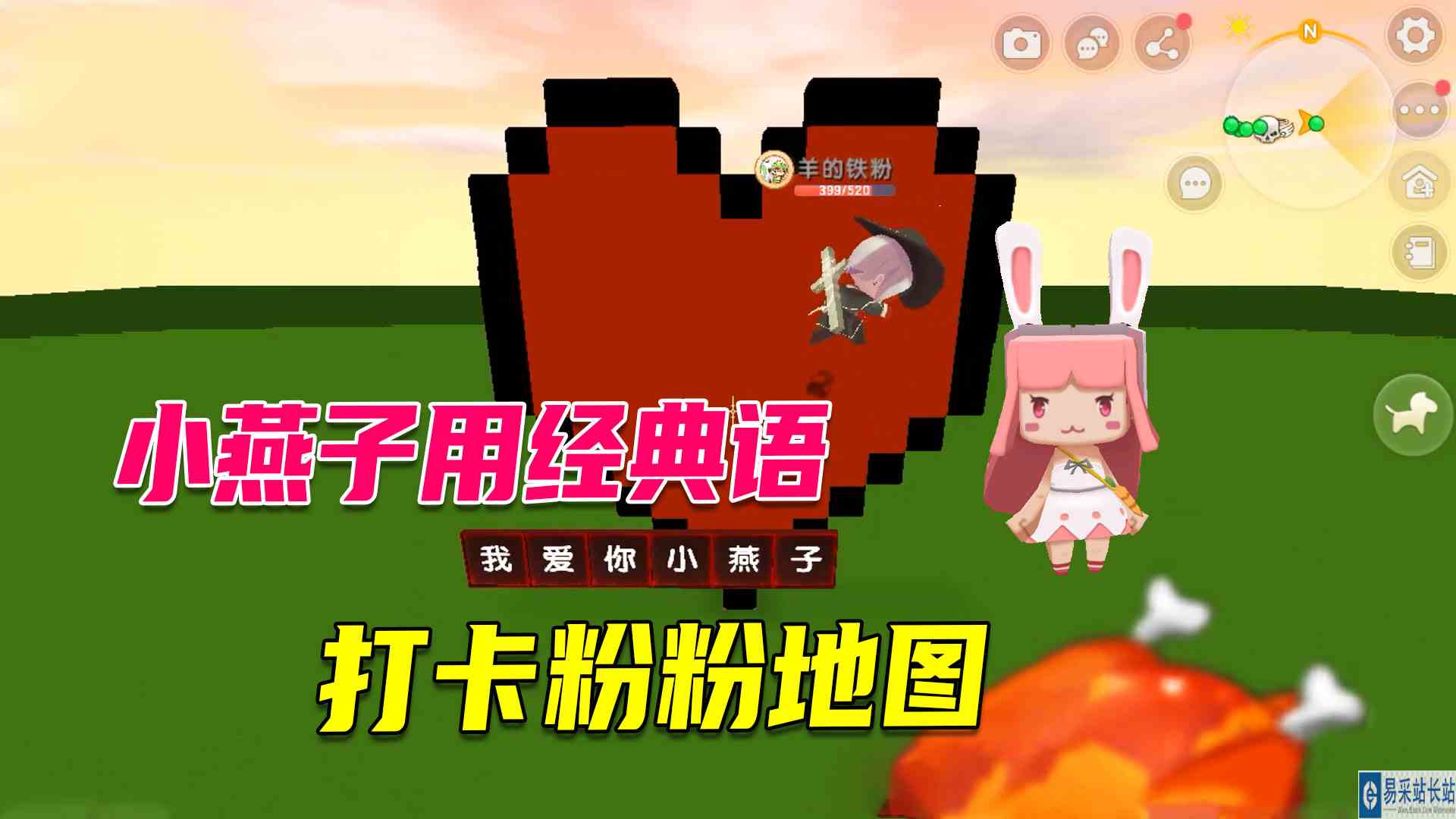 迷你世界：打卡两张粉丝做的地图，小燕子的经典开场白来了#迷你世界#沙盒游戏