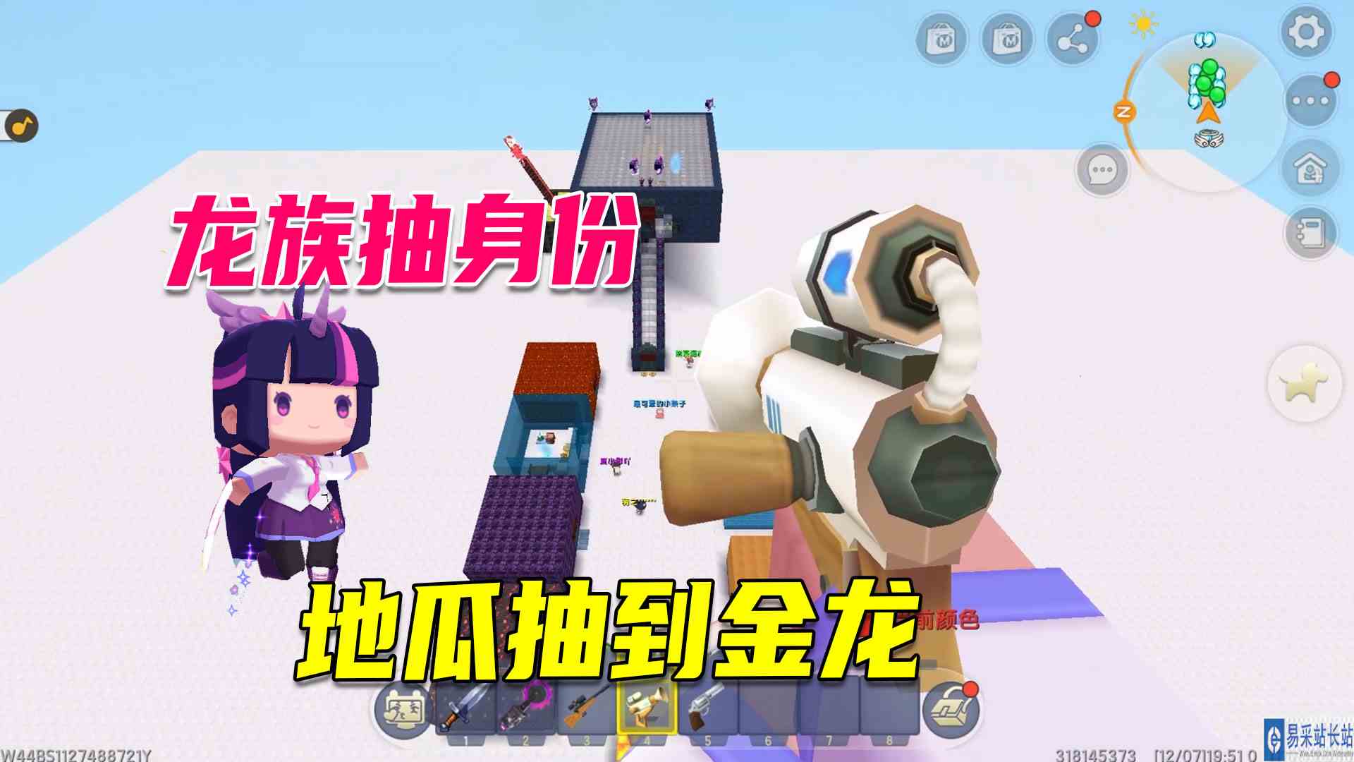 迷你世界：地瓜抽到金龙身份，至高无上，小燕子成流浪儿没有家#迷你世界#沙盒游戏