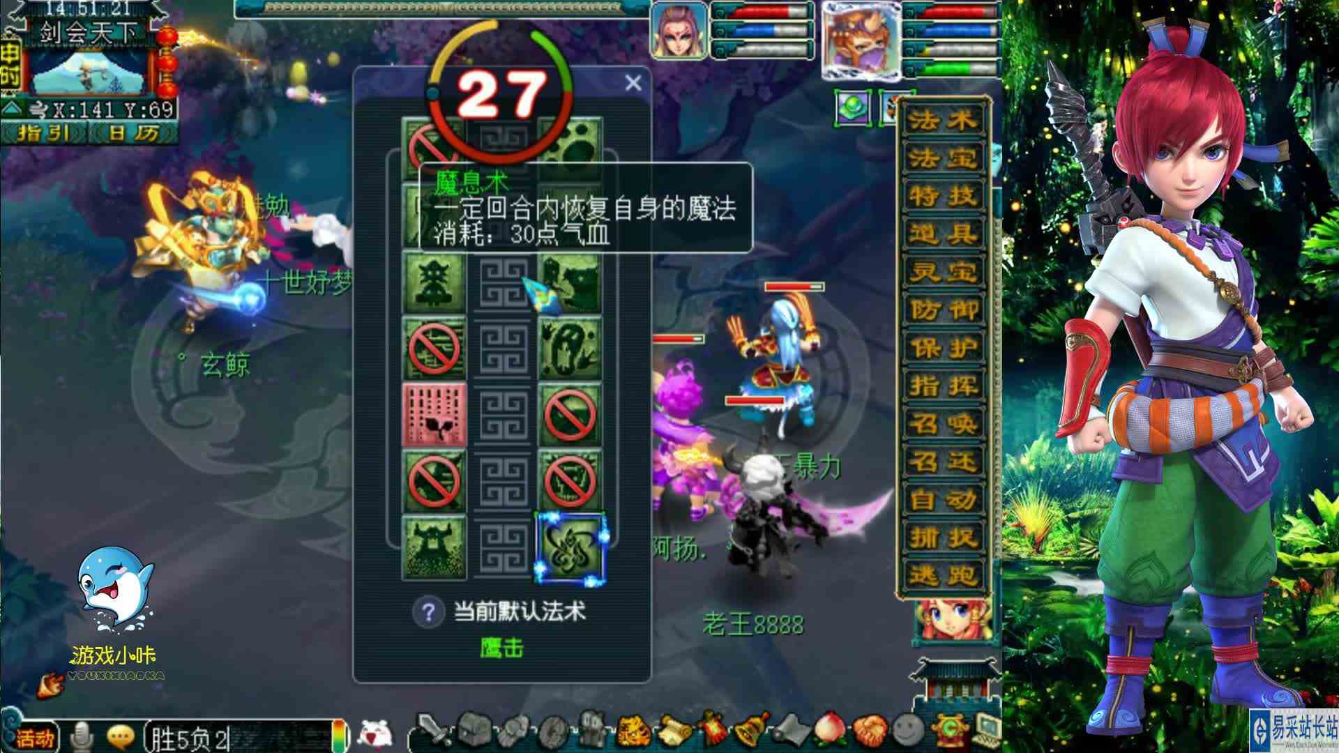 梦幻西游：剑会单挑模式，狮驼岭VS咒师普陀，打法错了对战放水？