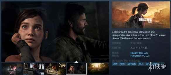 外媒：PS5《美国末日》卖PC版的价格 就没什么人喷了