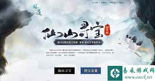 《问道》金换银限时活动，经典版道友不容错过！