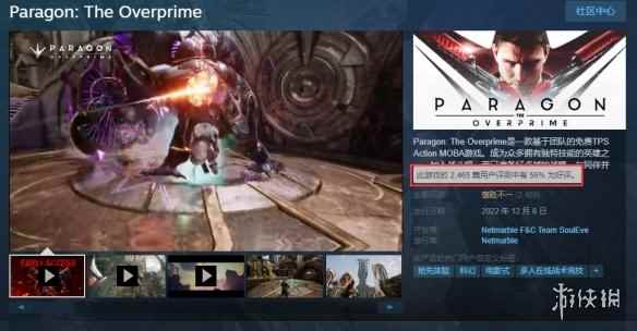 动作moba《虚幻争霸》免费登陆Steam 玩家:优化太差