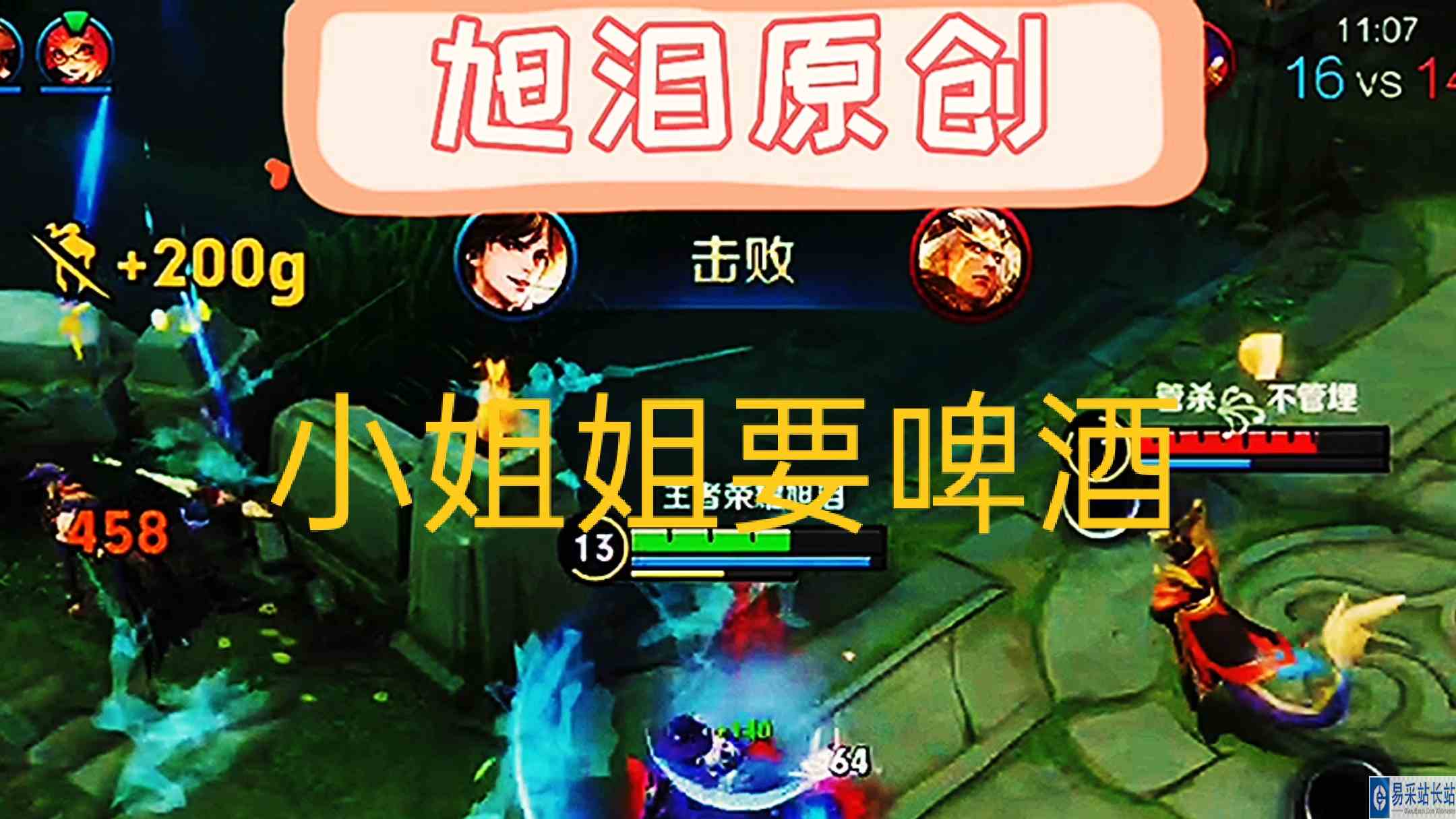 王者荣耀：S29赛季第80天，旭泪李白上分遇到小姐姐要“啤酒”！#王者荣耀旭泪#王者荣耀李白