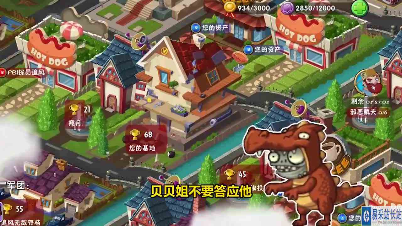 植物大战僵尸：邪恶戴夫向小妹发起决斗挑战！这能否胜利呢？