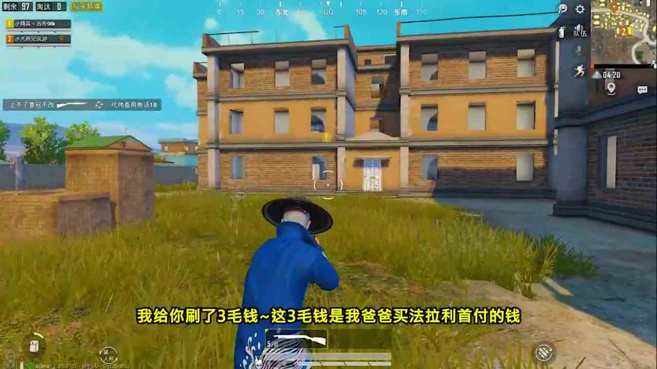 搞笑吃鸡：粉丝持巨额打赏主播，被父亲教训，能不能找回呢？